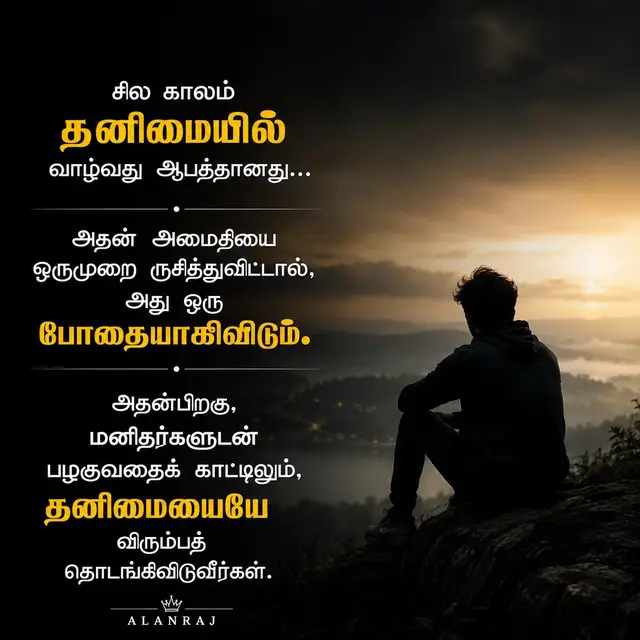 @ALAN RAJ