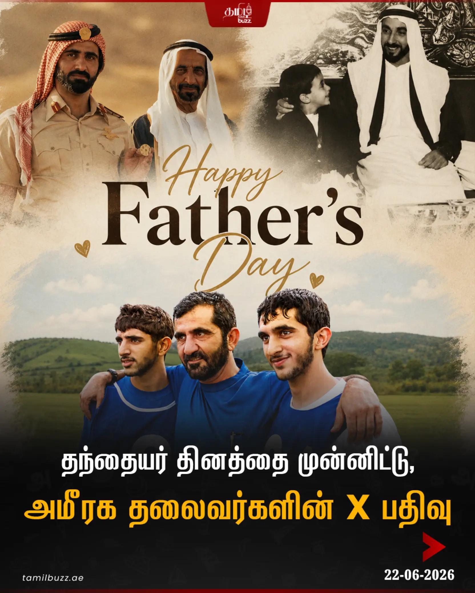 @TamilBuzzDubai