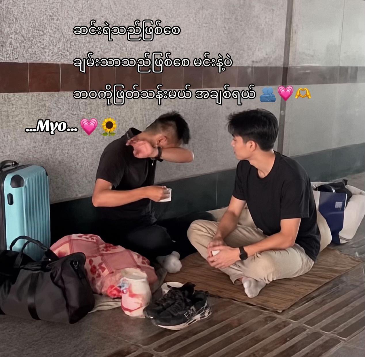 @Aungᥫ᭡ :)🍓✨🐝