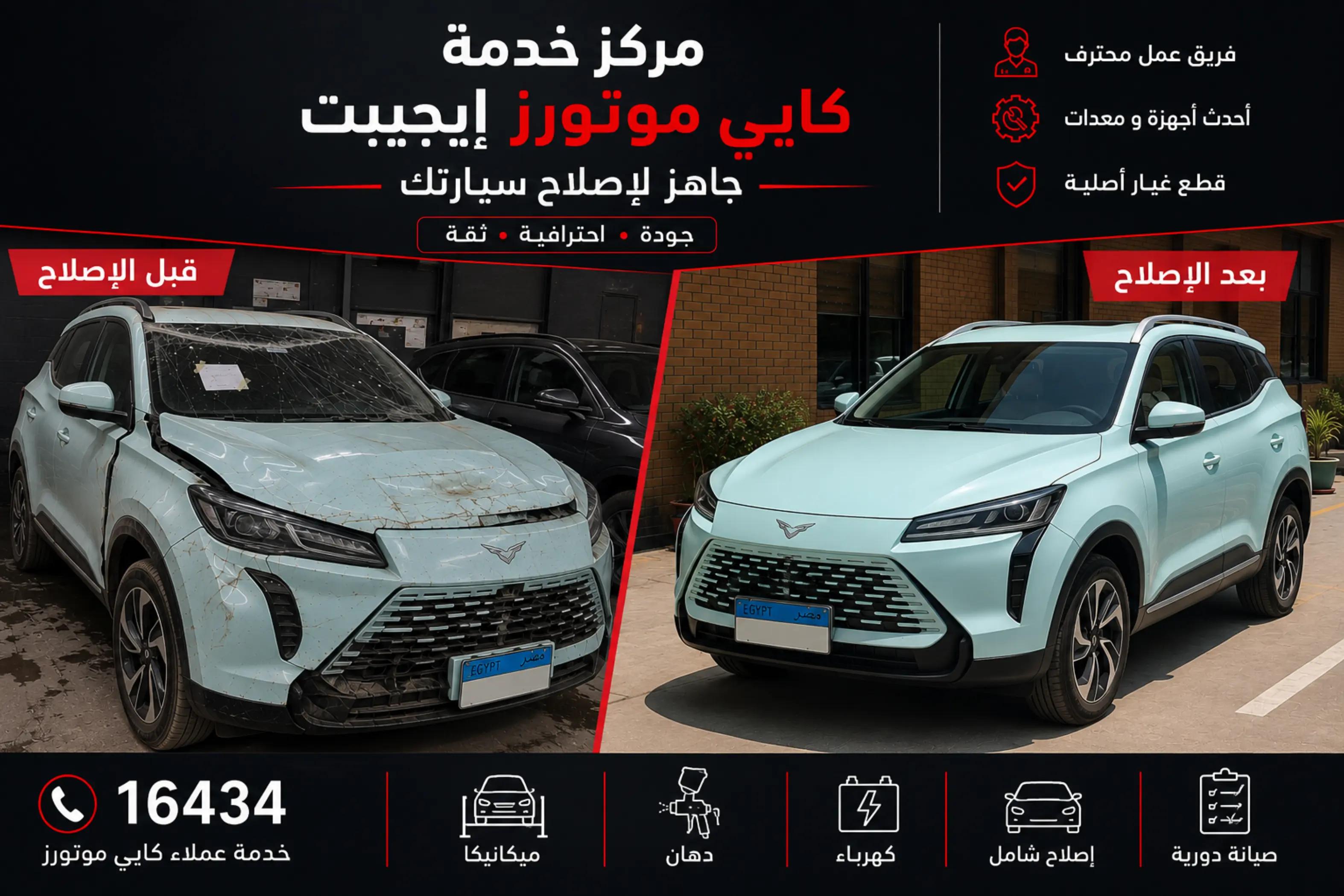 @kaiyimotorsegypt