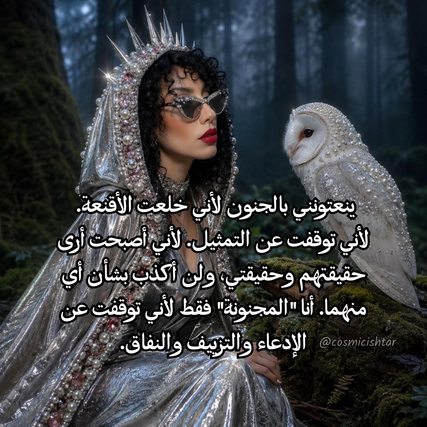 @🌙🦋 ڪُۄزمِڪْ ̨؏ـشٺٱڔ🌹🍃