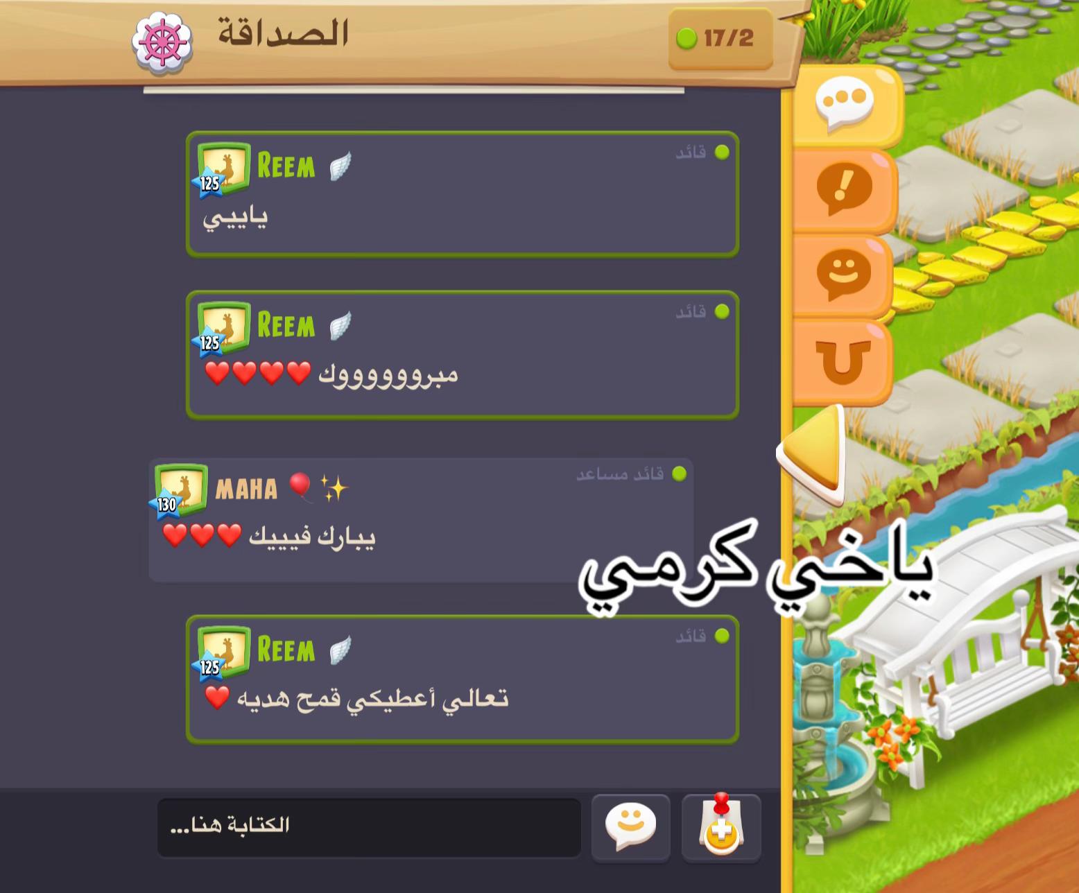 @الصداقة