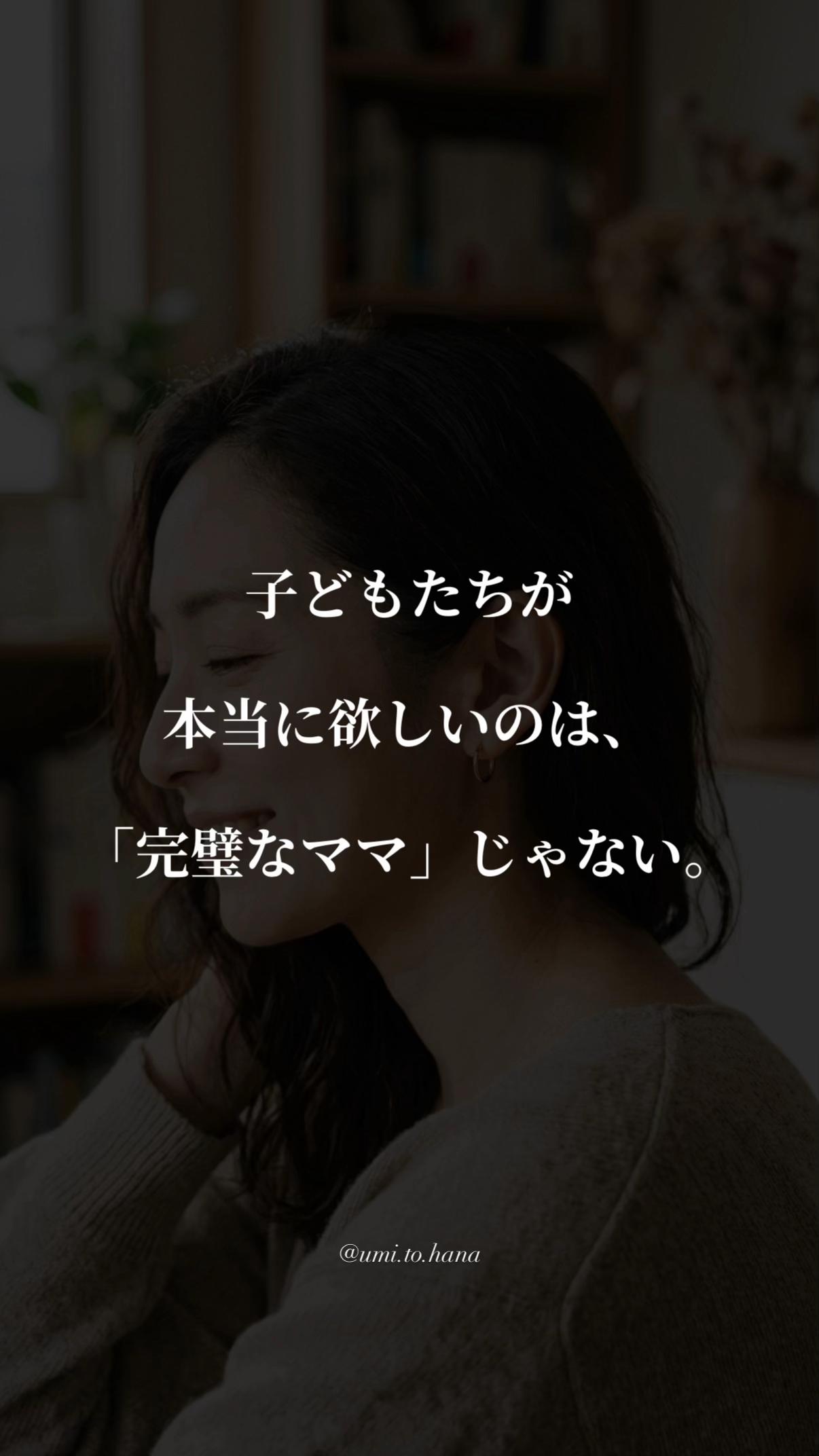 @海花 umika｜ママに寄り添う言葉🌙