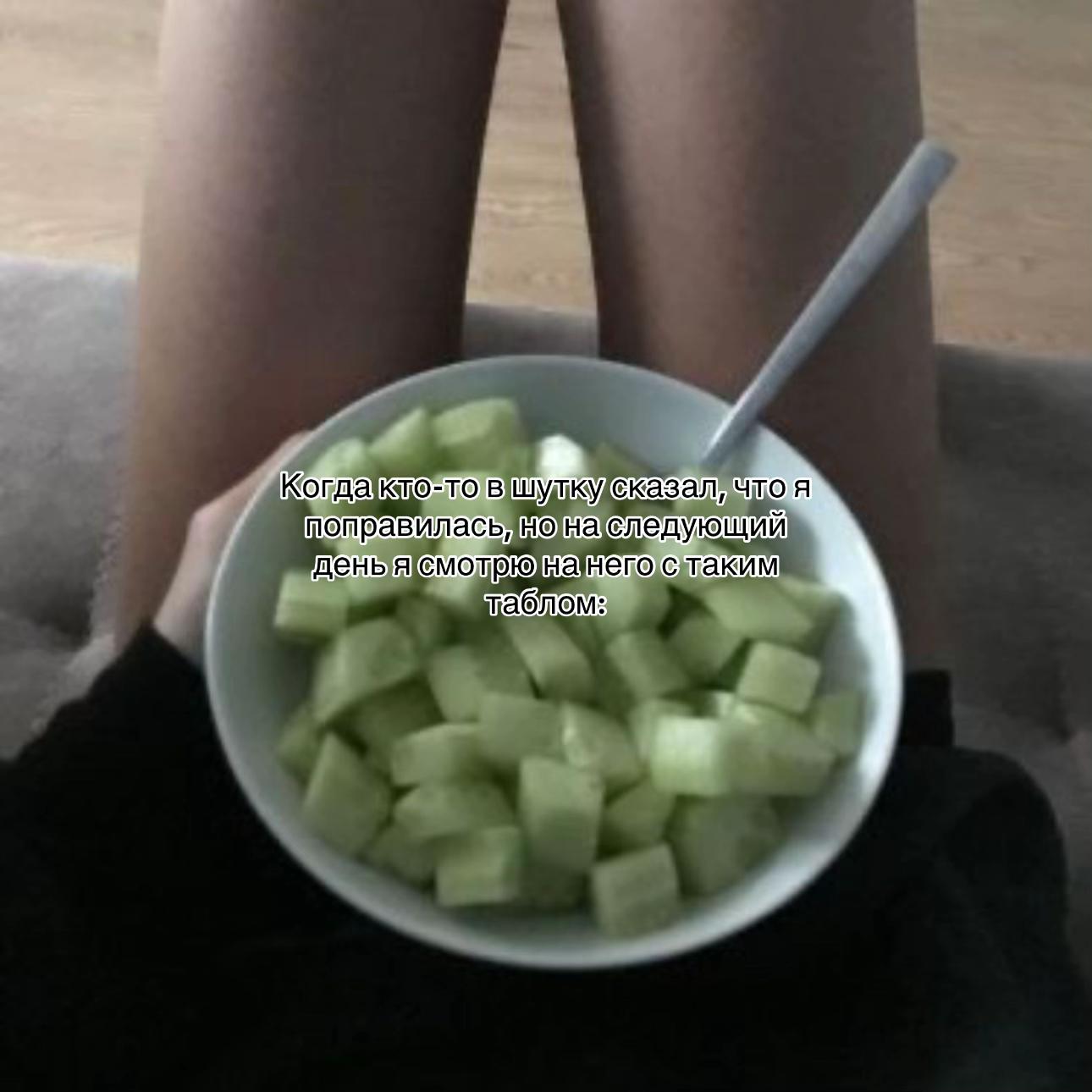 @сытости не будет
