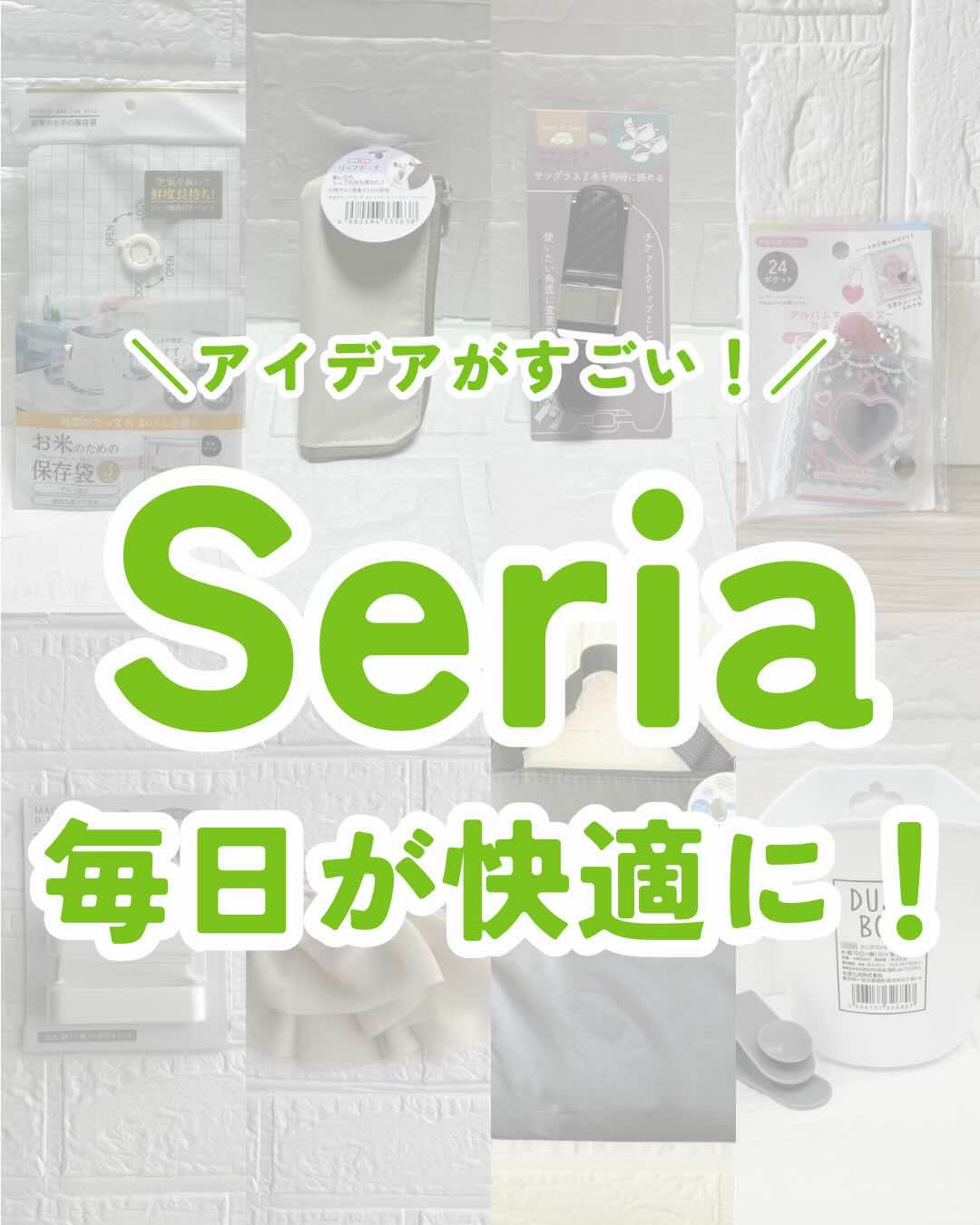 @100均チャンネル|ダイソー・セリア・キャンドゥ・100円
