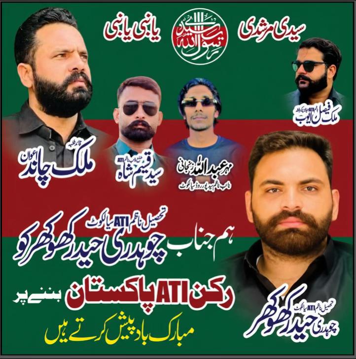 @ناٸب ناظم مہر عبدالللہ زنجانی
