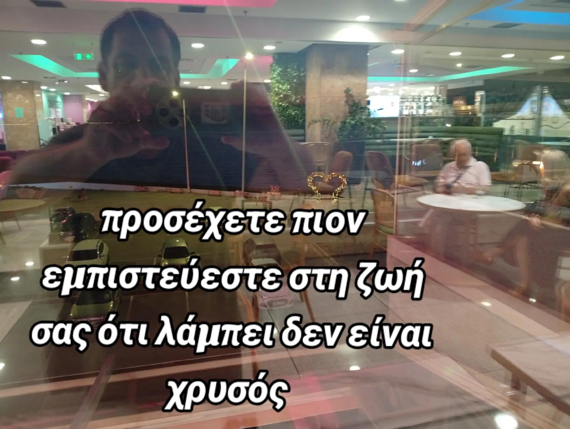 @Στυλιανός