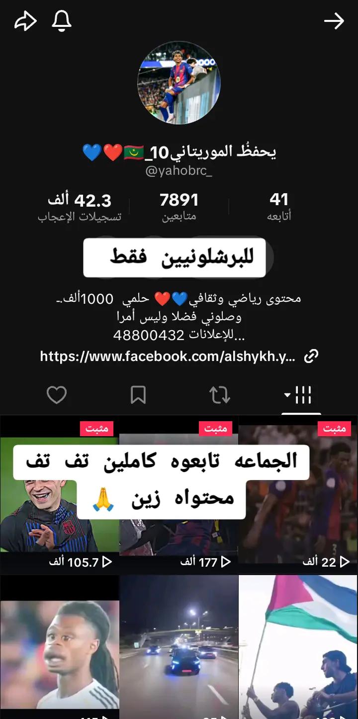 @♕مـــــــــــــصمم برشلوني❤💙♕