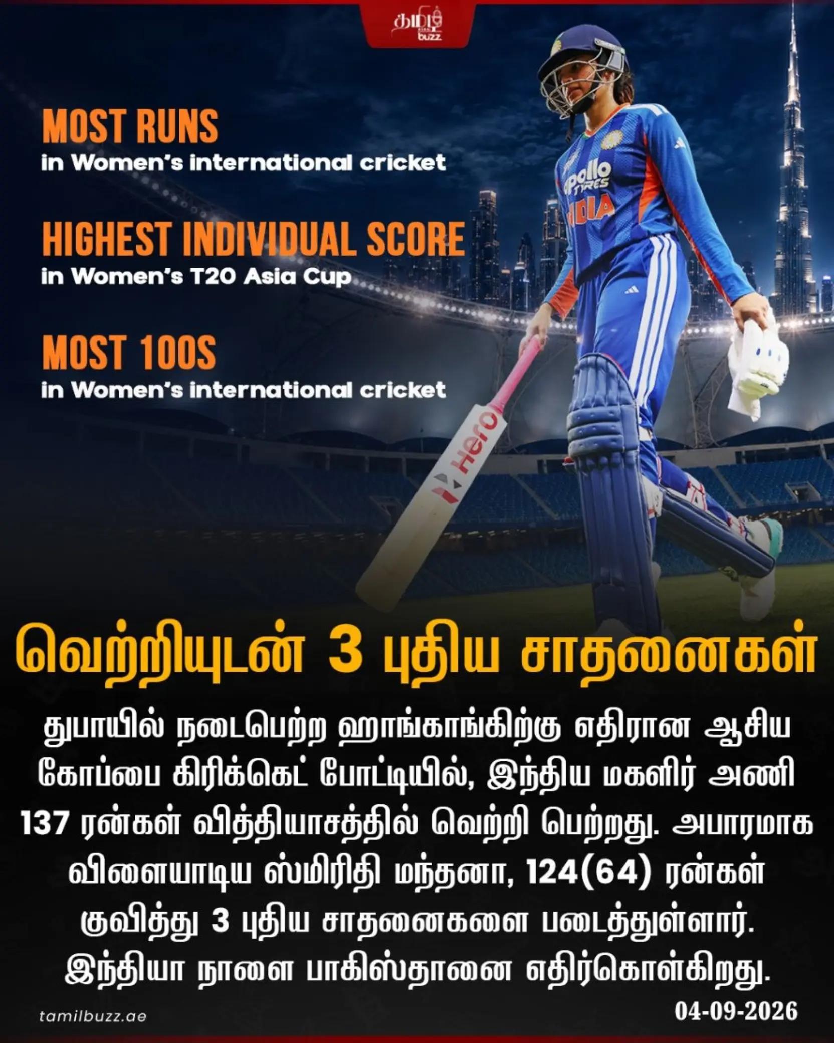 @TamilBuzzDubai