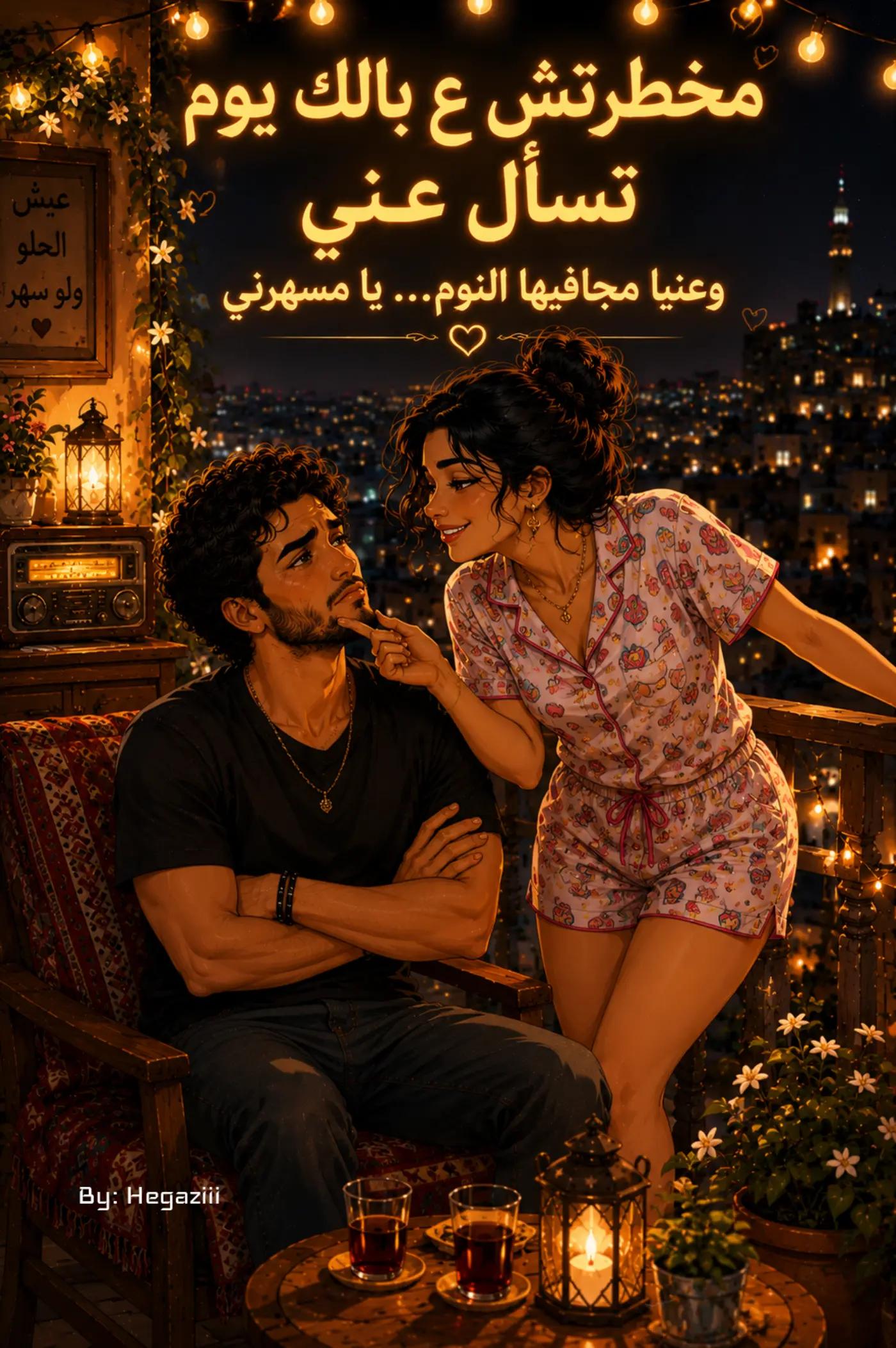 @Hegazi