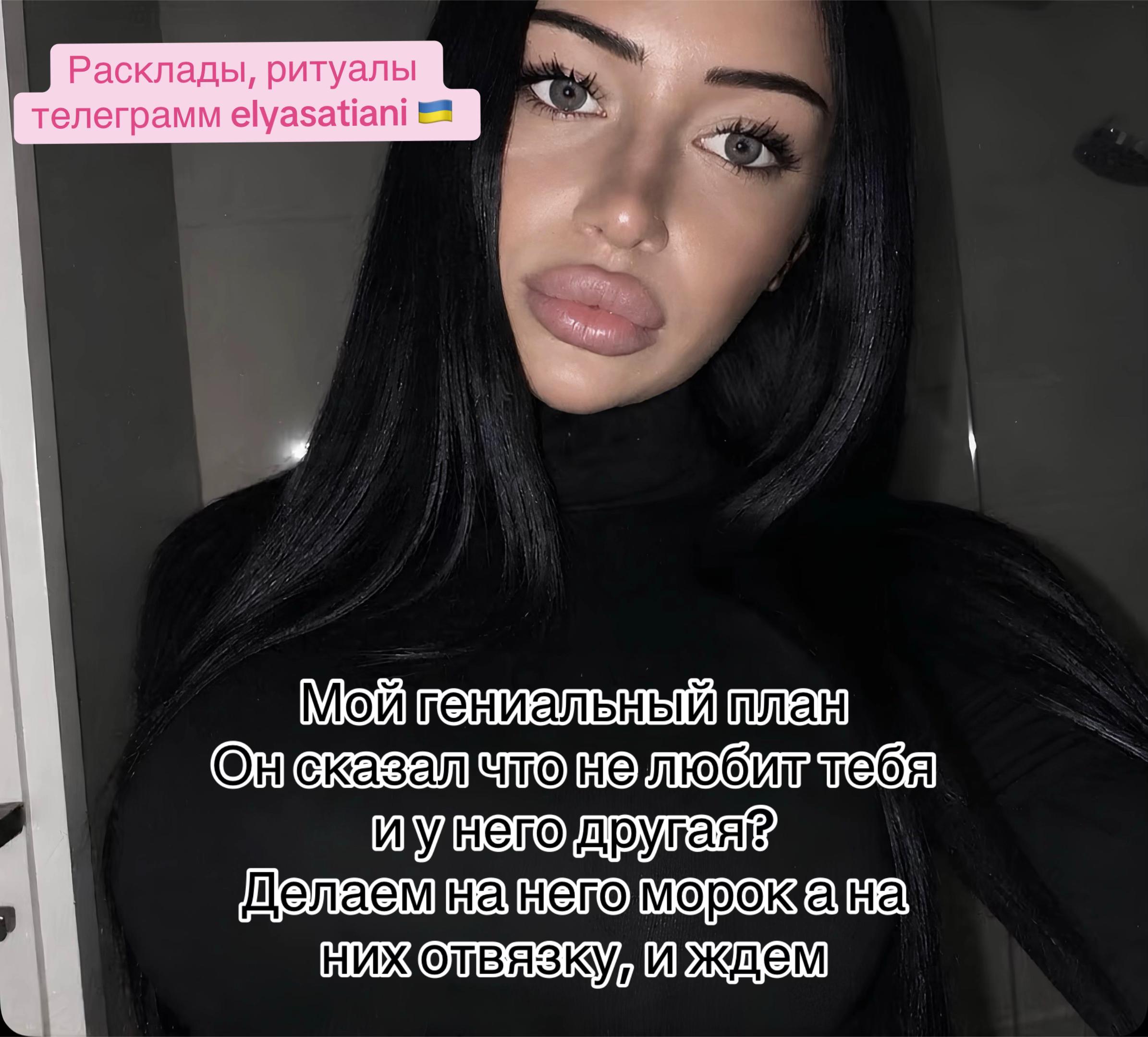 @Телеграмм elyasatiani 🤍