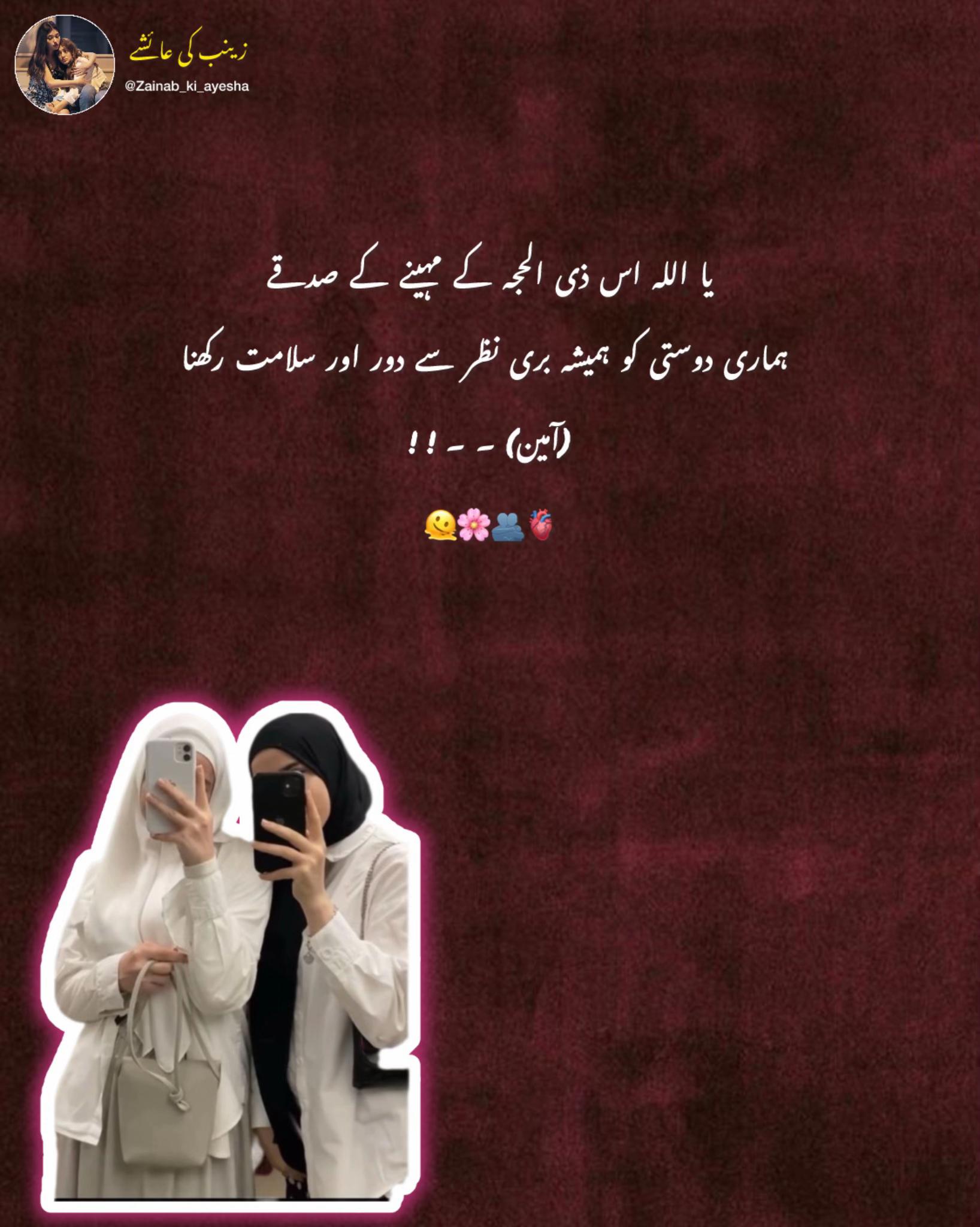 @زینب کی عائشے🫀✨