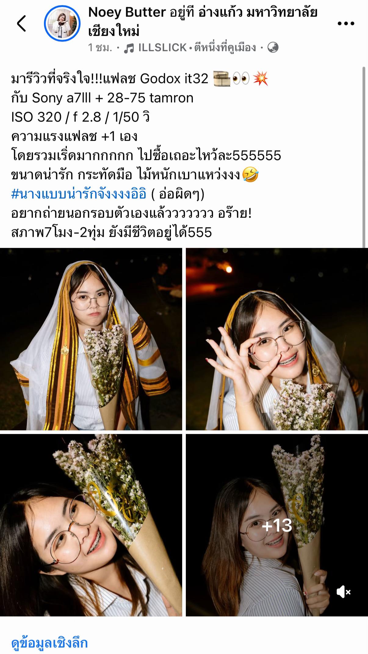 @เนยช่างภาพผู้หญิง