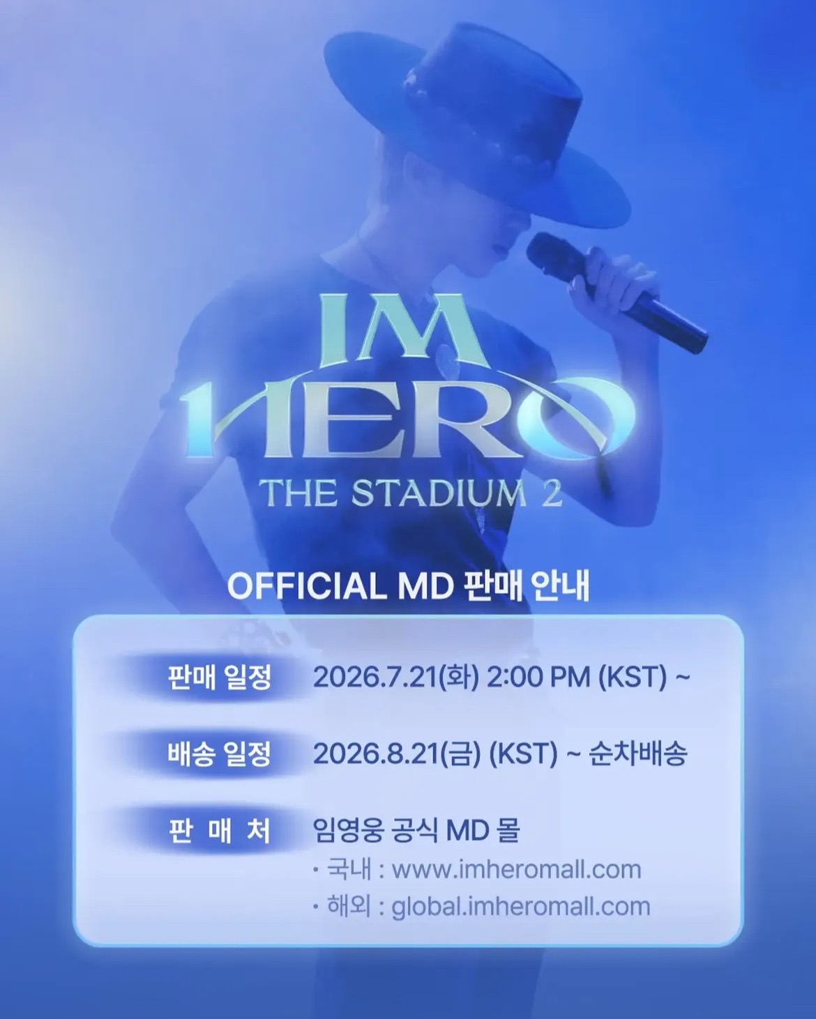 @임영웅