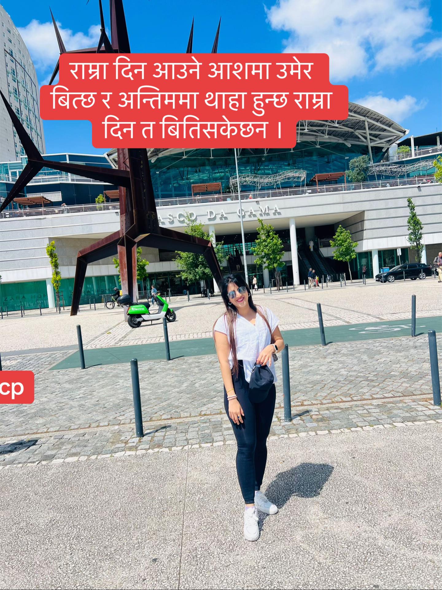 @Shweta Panthi 🇳🇵 🇩🇪