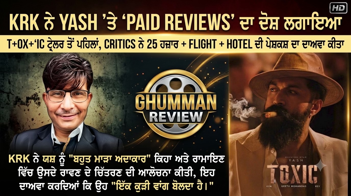 @GhummanReview