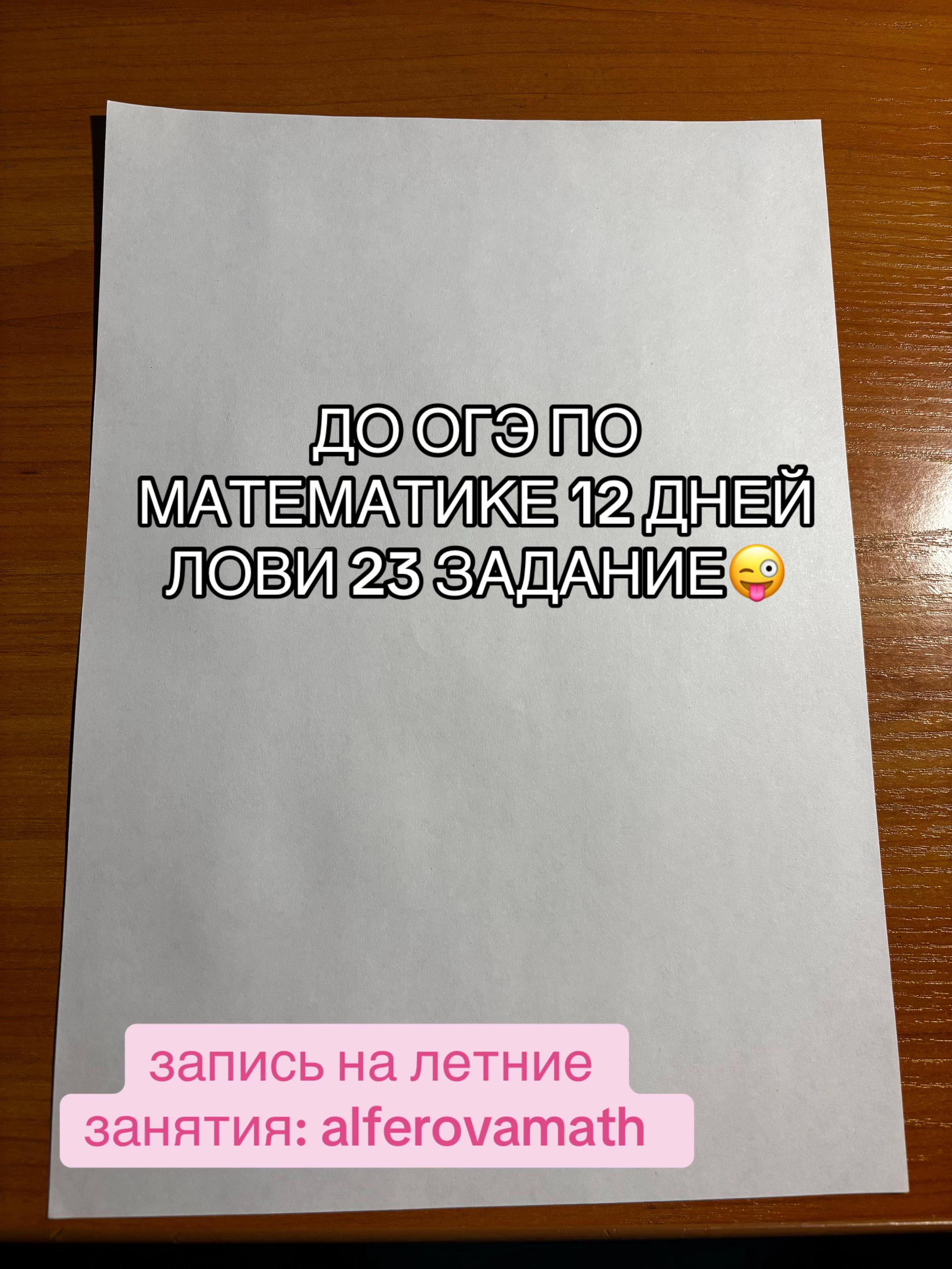 @Математика с Лизой