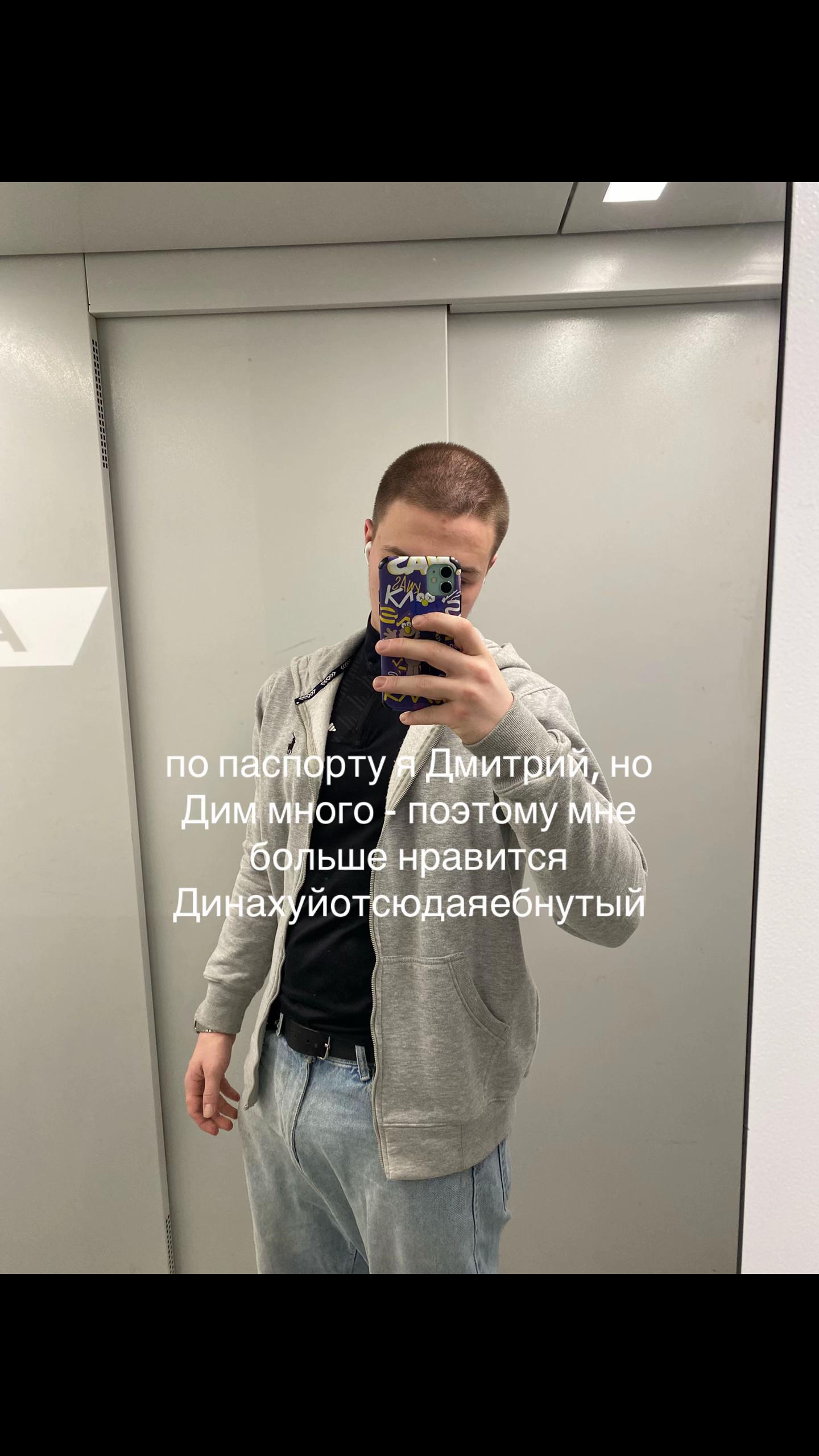 @Димка