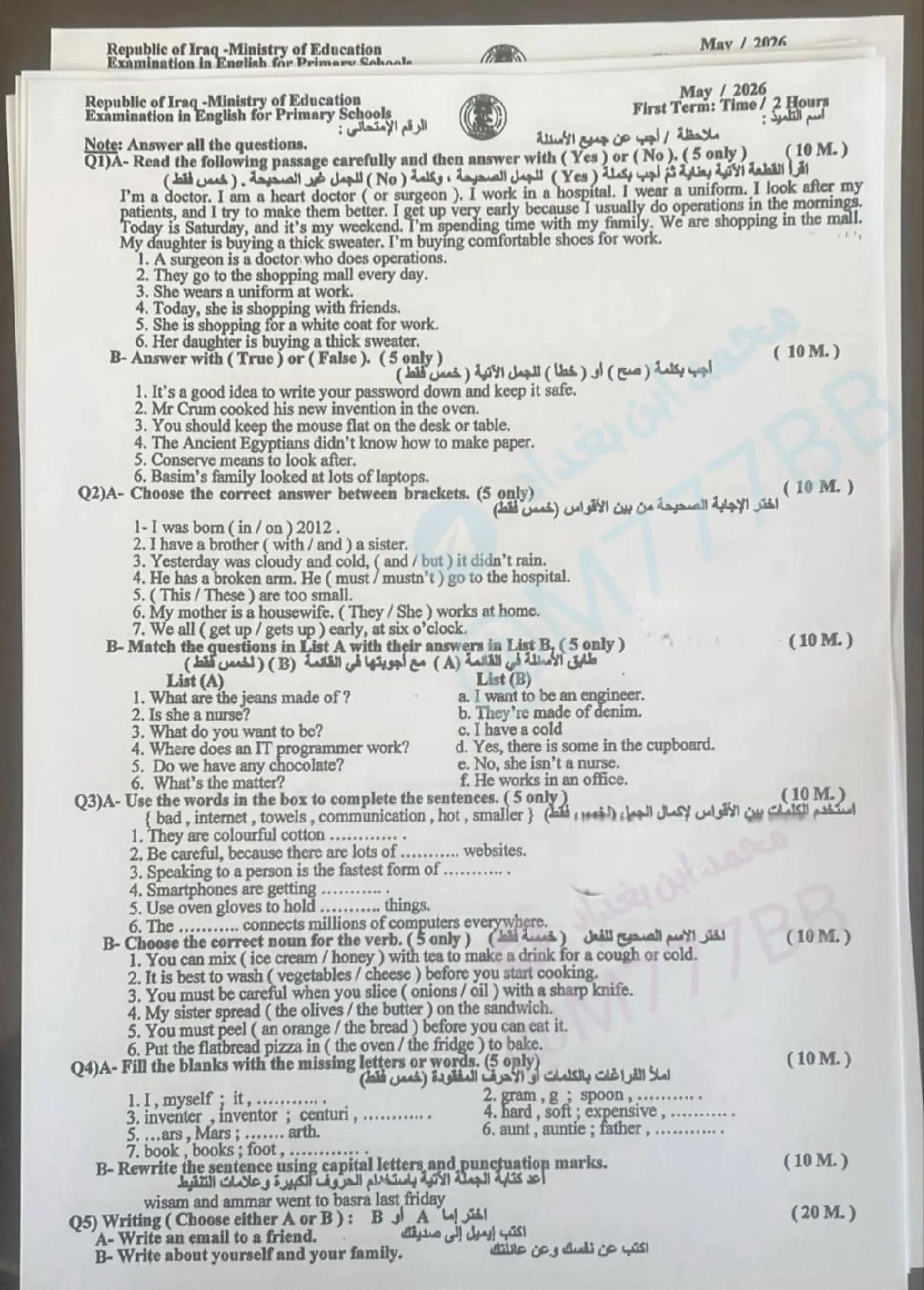 @صف سادس ابتدائي