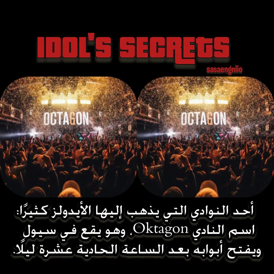 @IDOL'S SECRETS