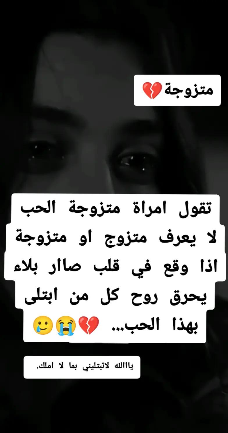 @💔مـتزوجــة احـبـت اعـزب💔