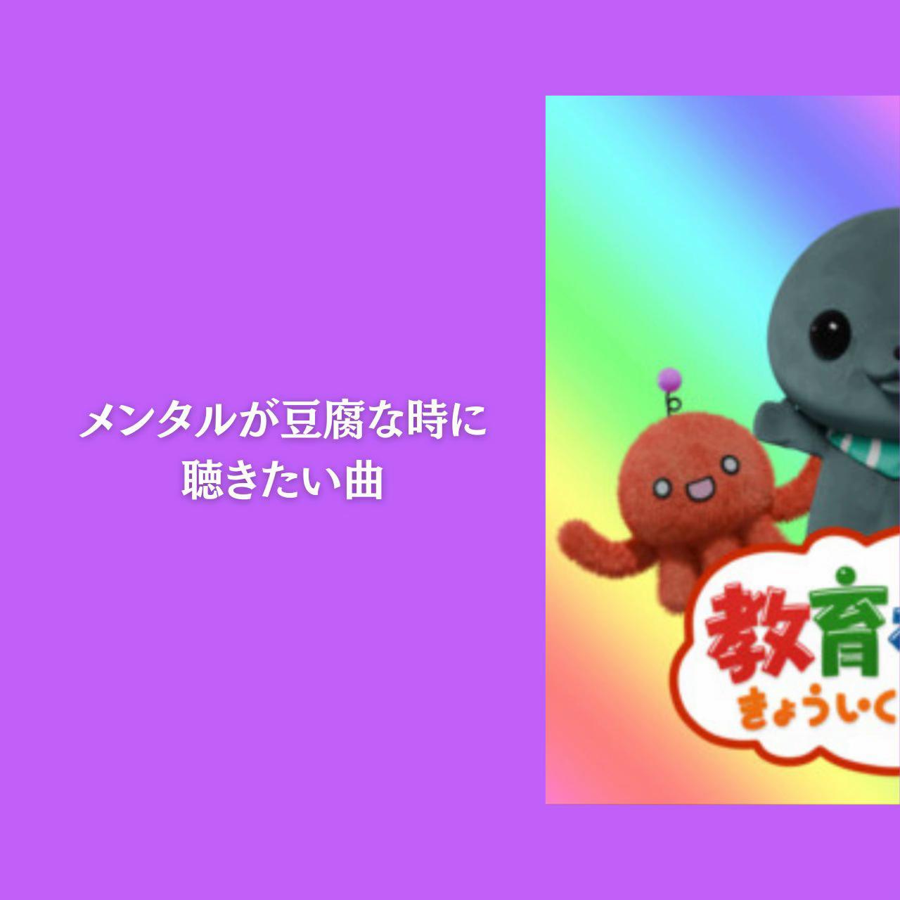 @日めくりプレイリスト