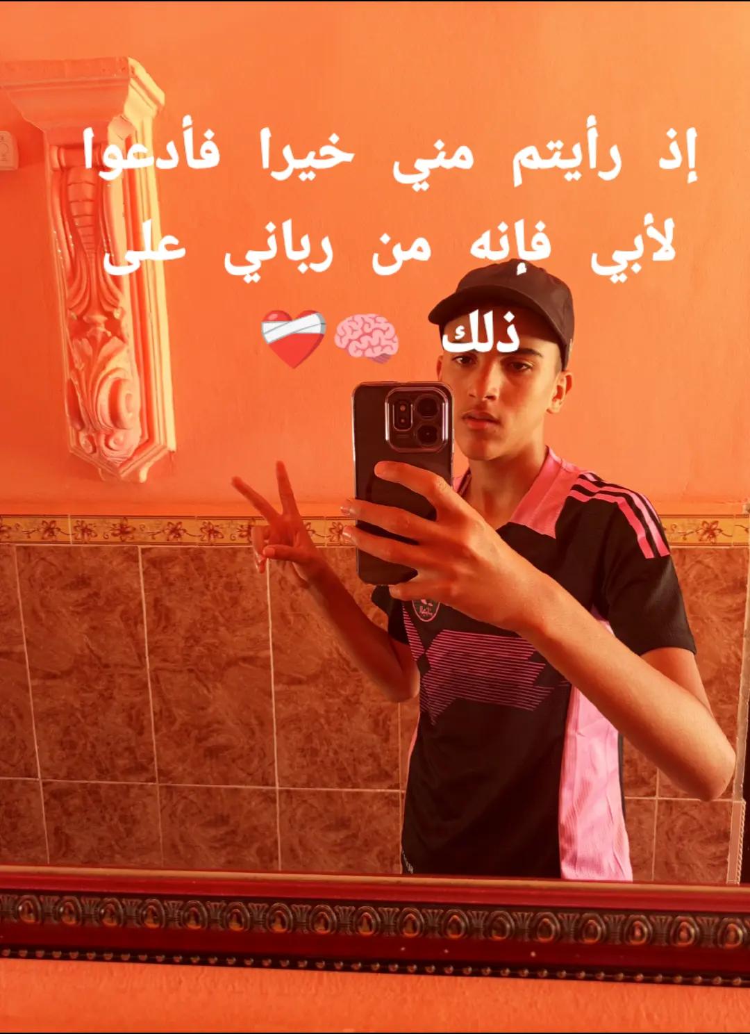 @🔥TIKTOK•ISLAM 🔥