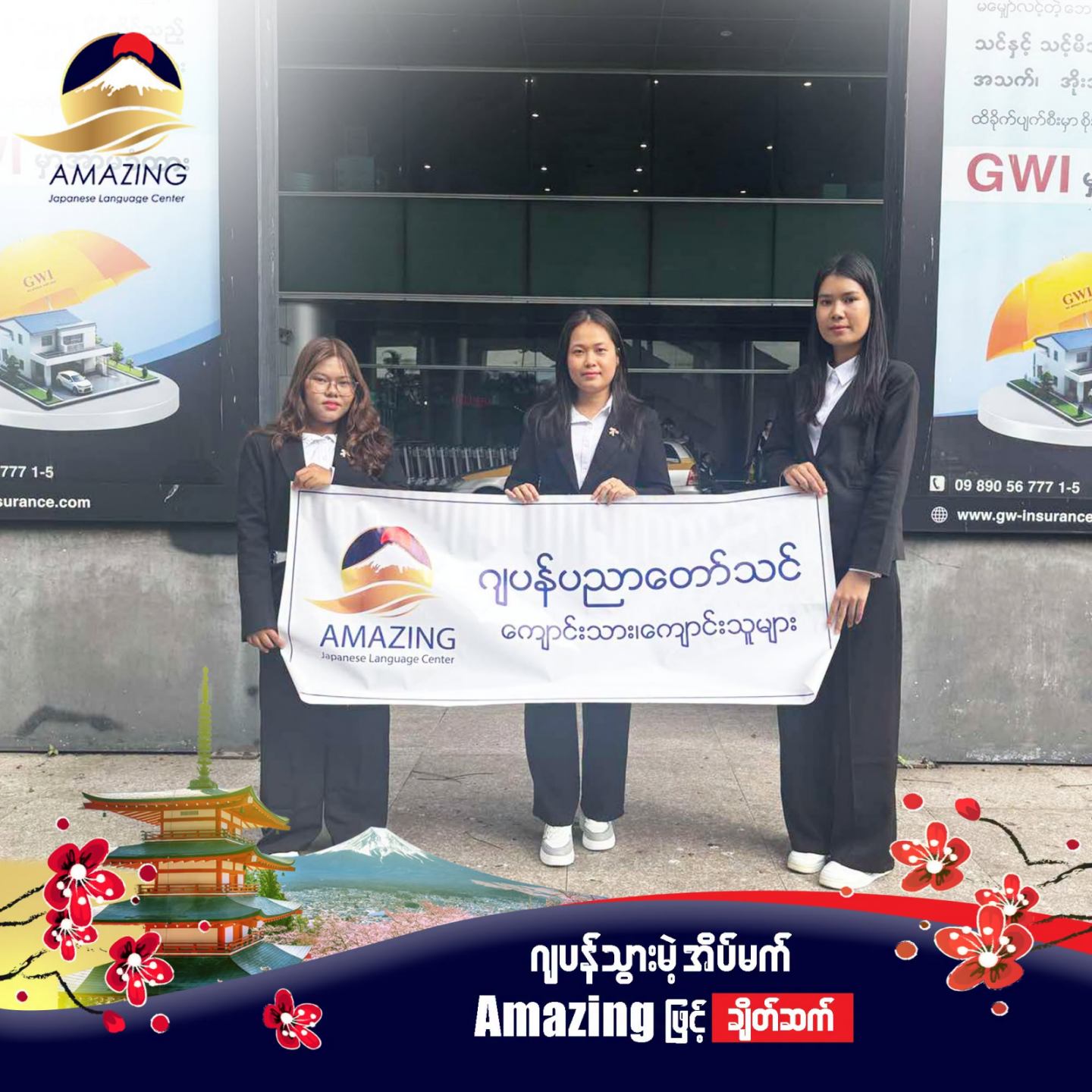 @AmazingJapaneseLanguageCenter