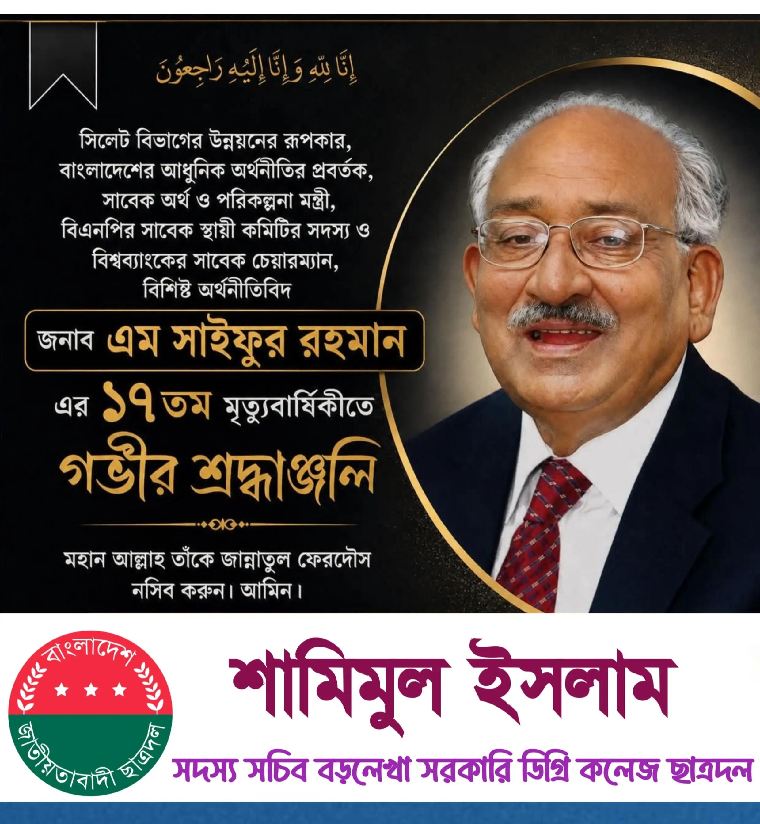 @Shamimul Islam