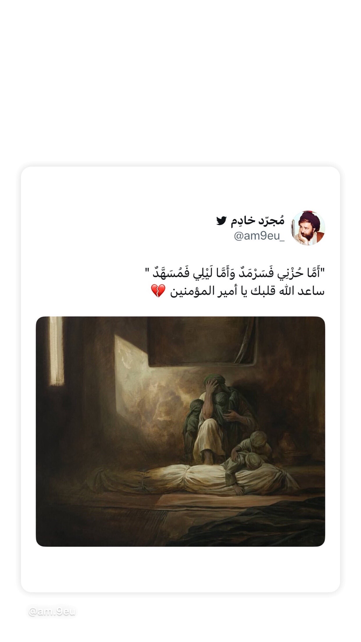 @مصطفى حسين