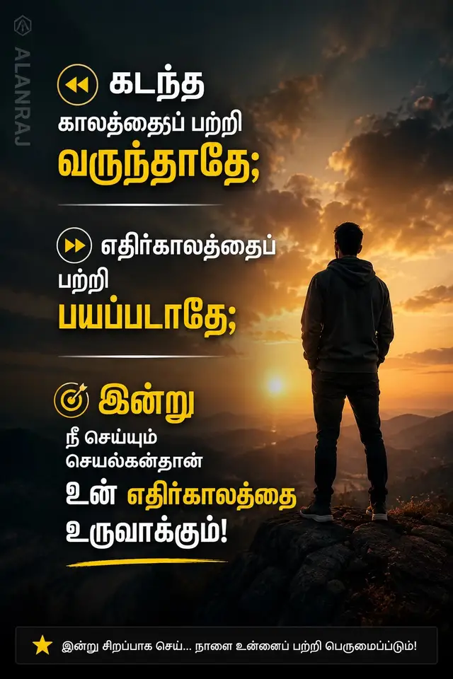 @ALAN RAJ