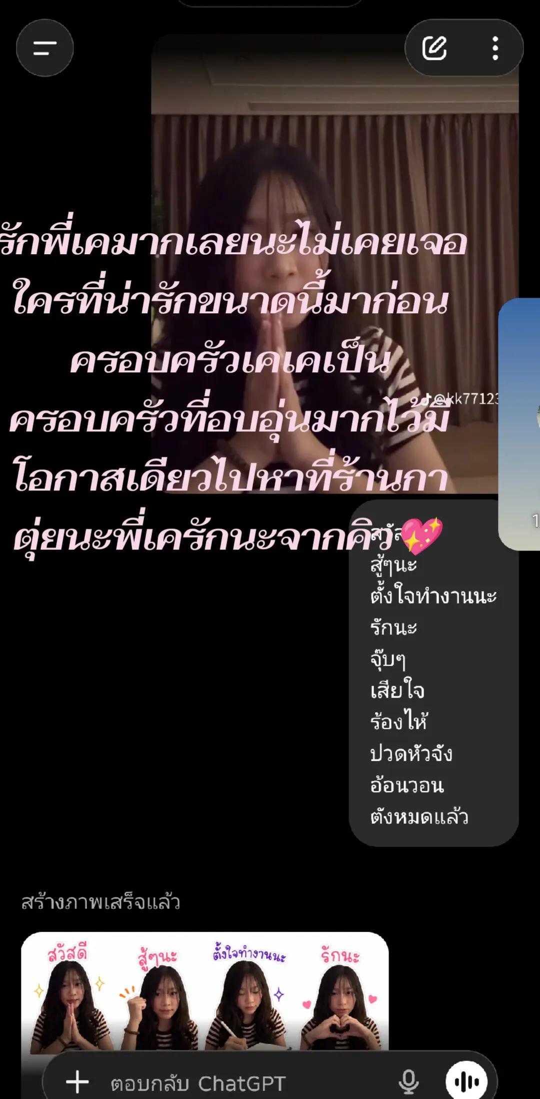 @เลิฟพี่เคเค❤️(ของขวัญ)✓
