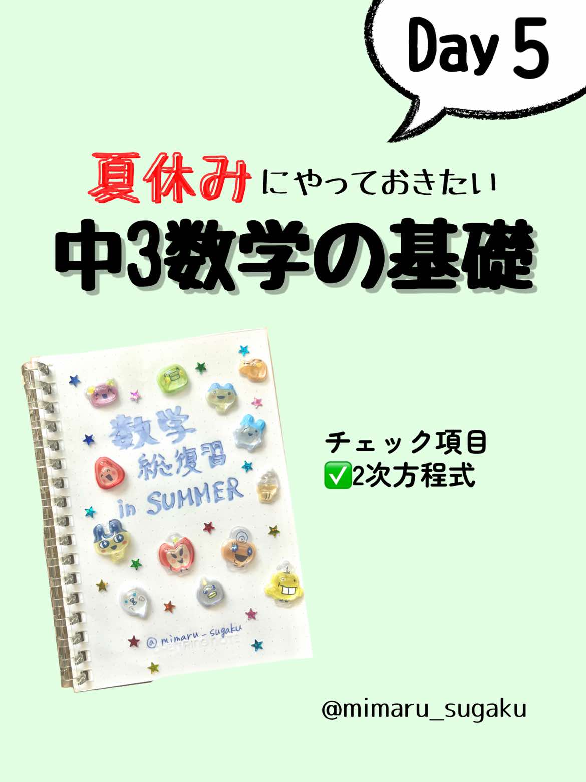 @みまる