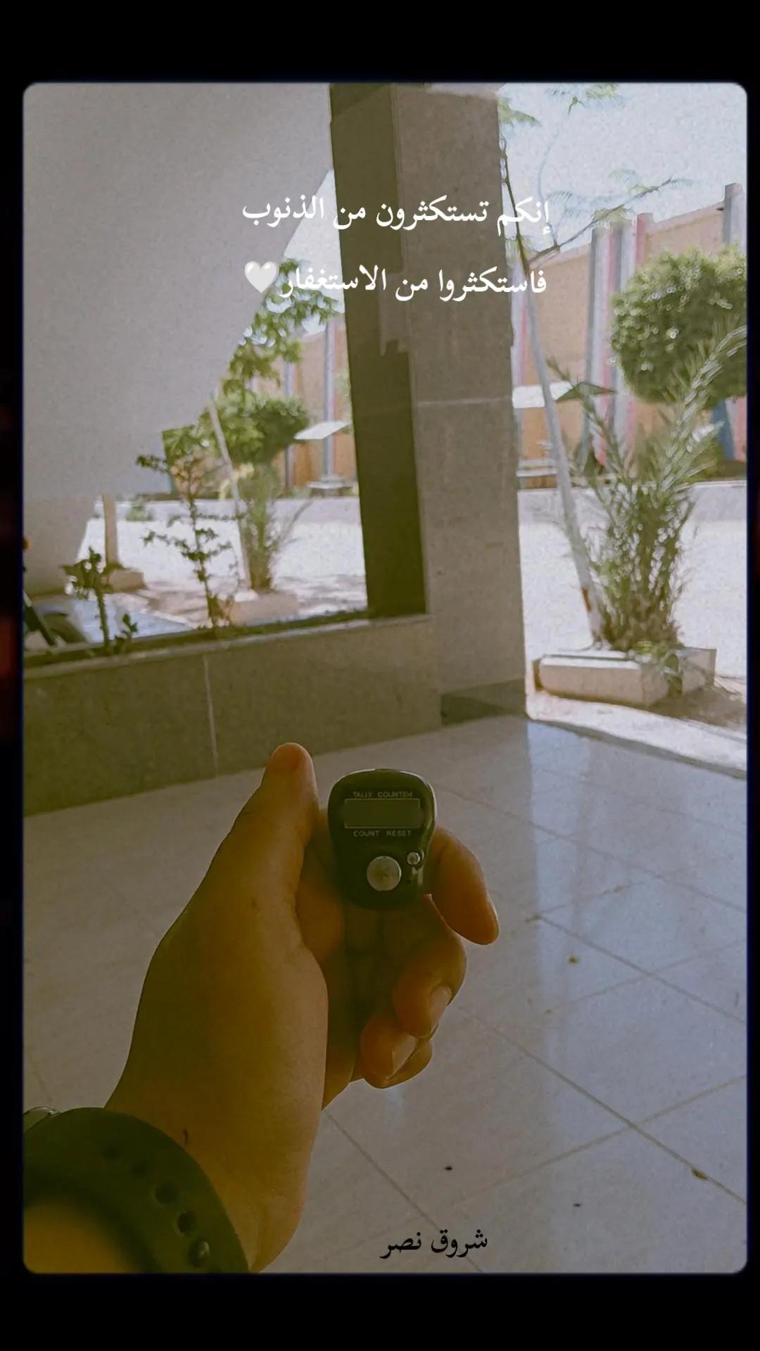 @شـروق نـصـر