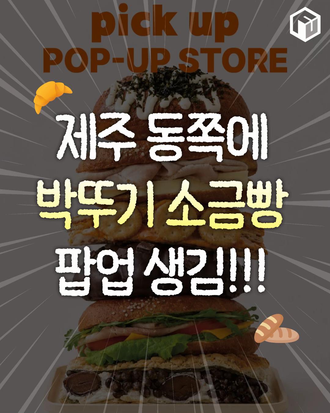 @제주톡톡