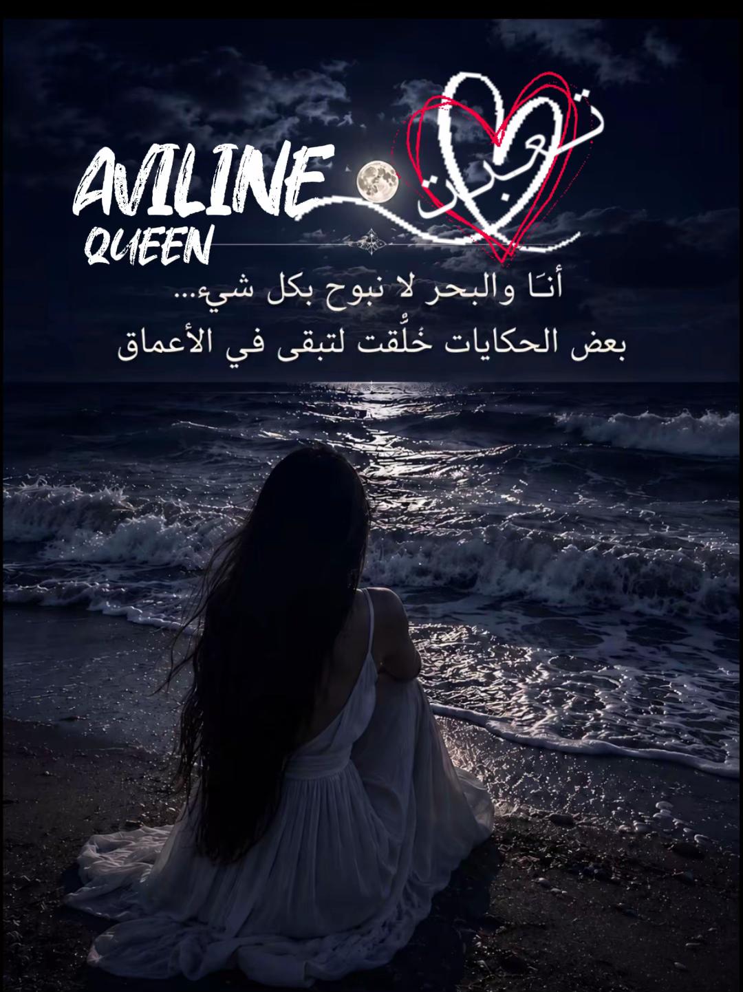@&hearts;️🥀𝑨𝒗𝒊𝒍𝒊𝒏𝒆🥀&hearts;️