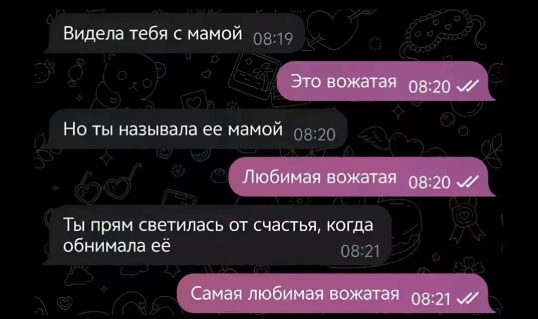 @Леа