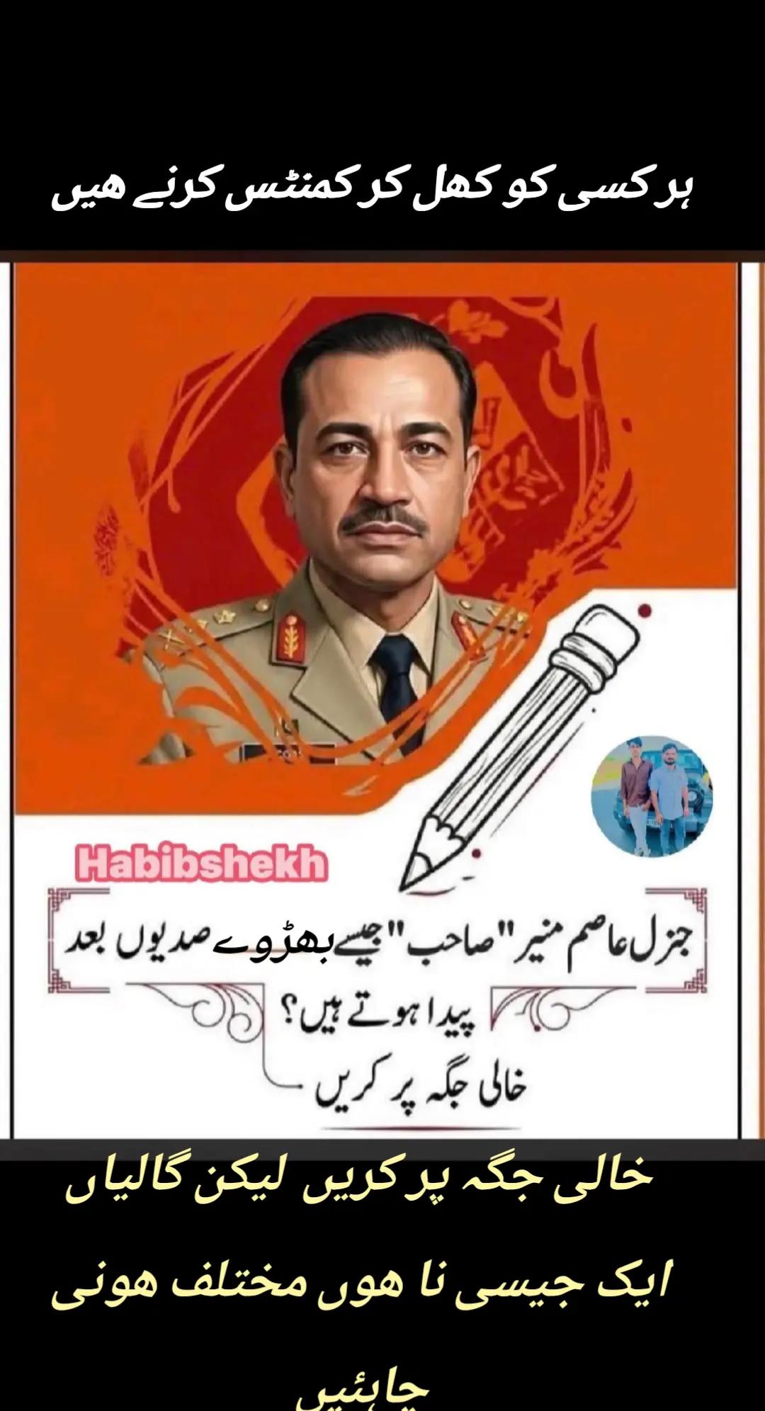 @اڈیالہ 804