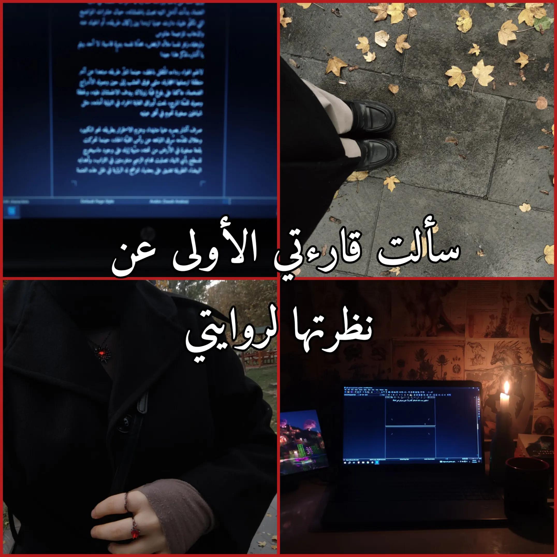 @SAM| الروائية