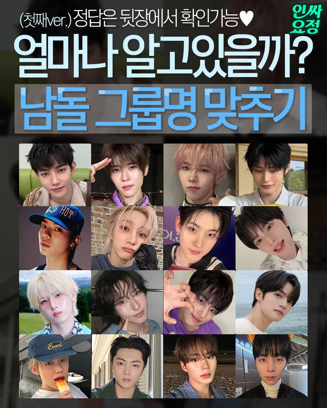 @인싸요정