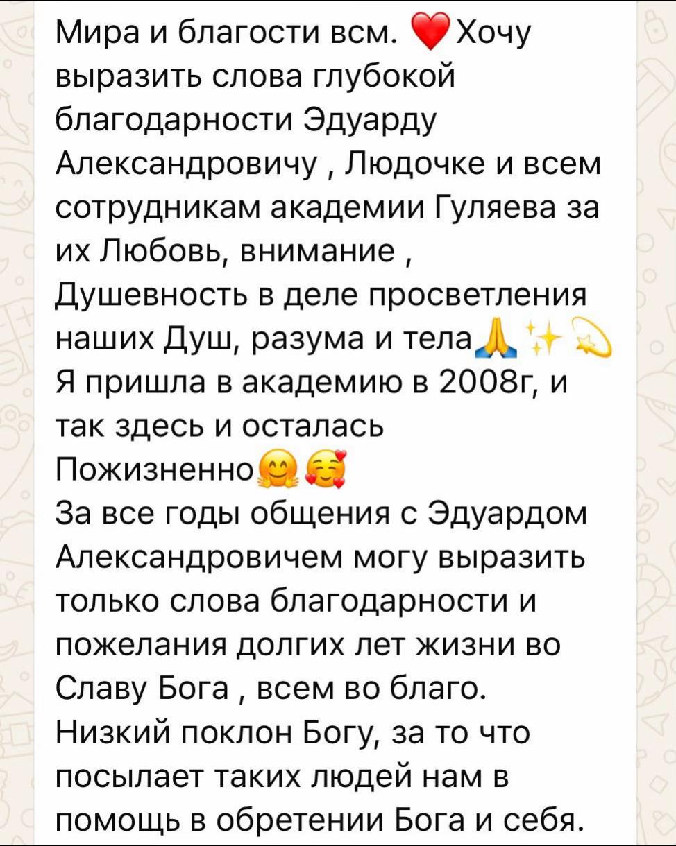 @eduard.gulyaev