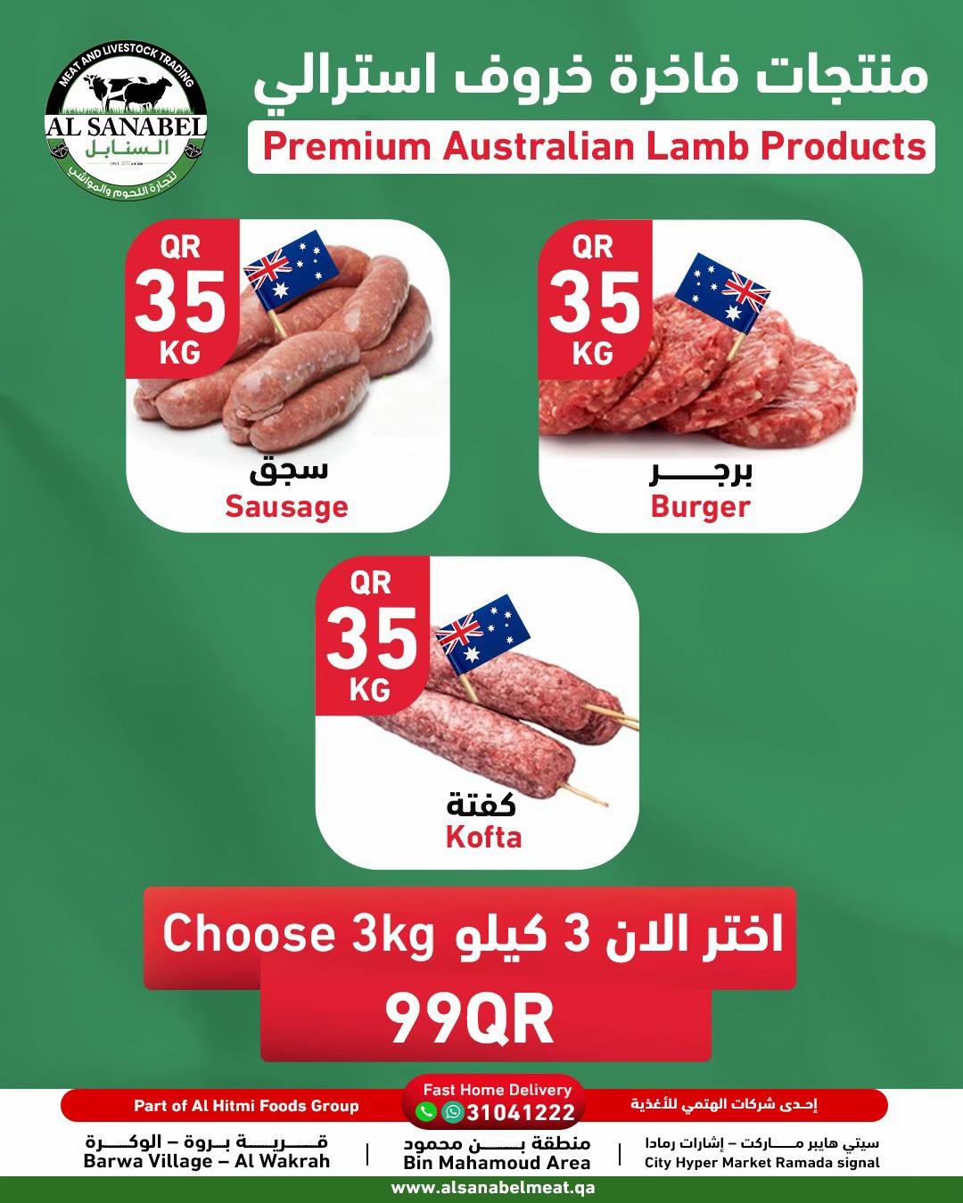 @Al Sanabel Meat Trading