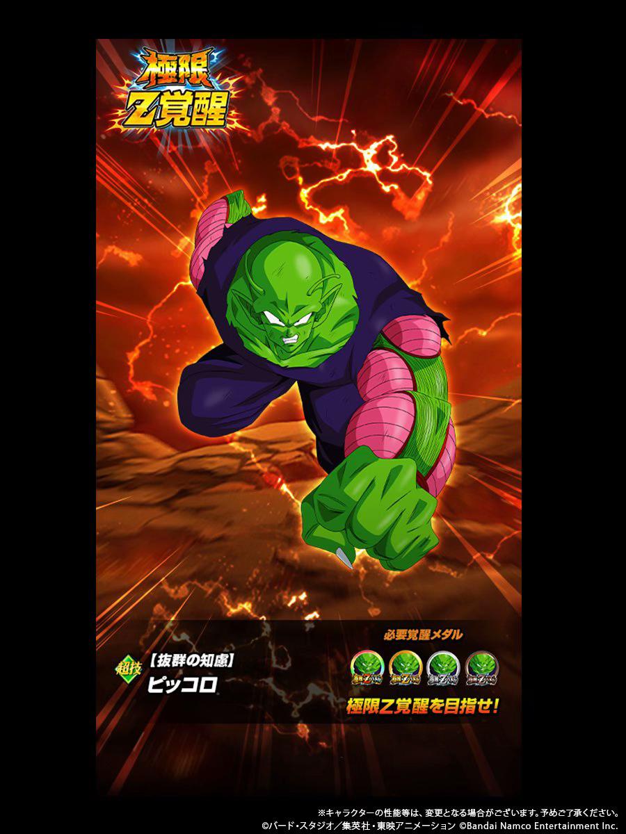 @【ドラゴンボールZドッカンバトル】非公式⭐️