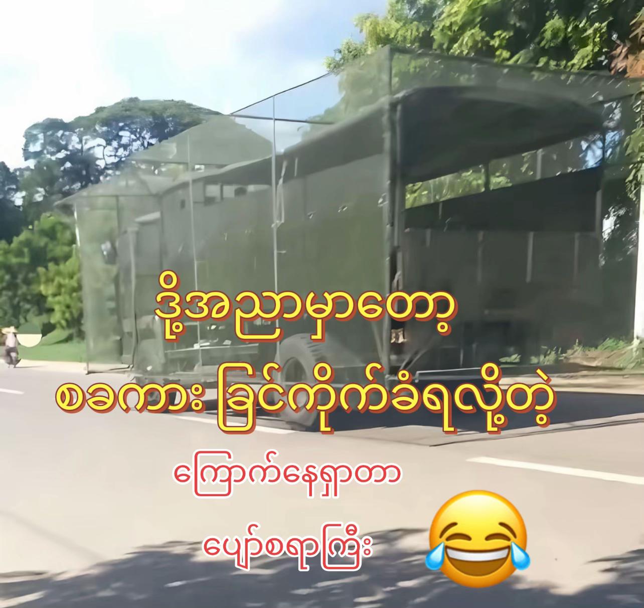 @ð²ð²Toe Layð¯ðµ(á
á
áºááá¯ááºážáá¬áž)