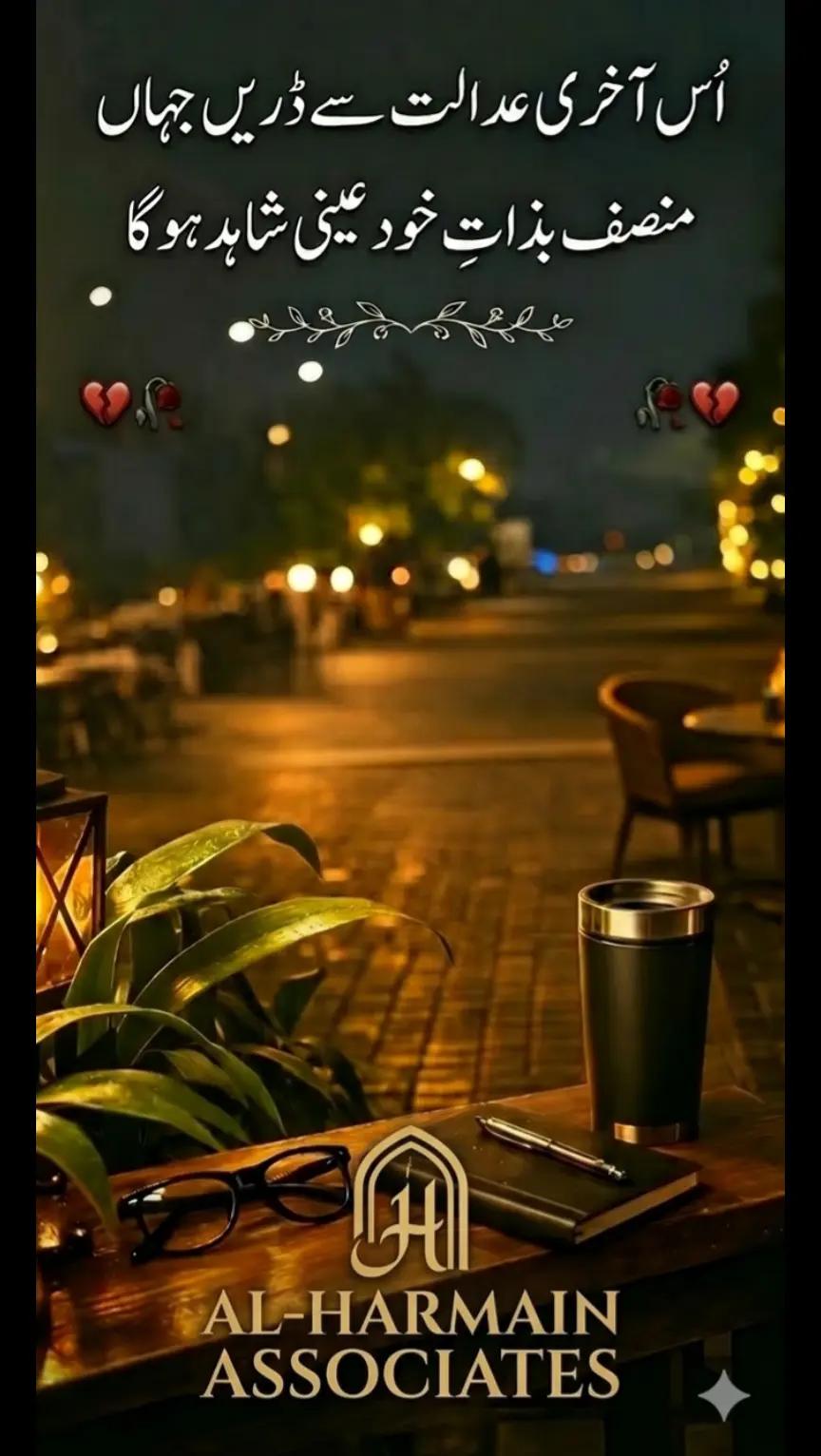 @Al-Harmain Associates