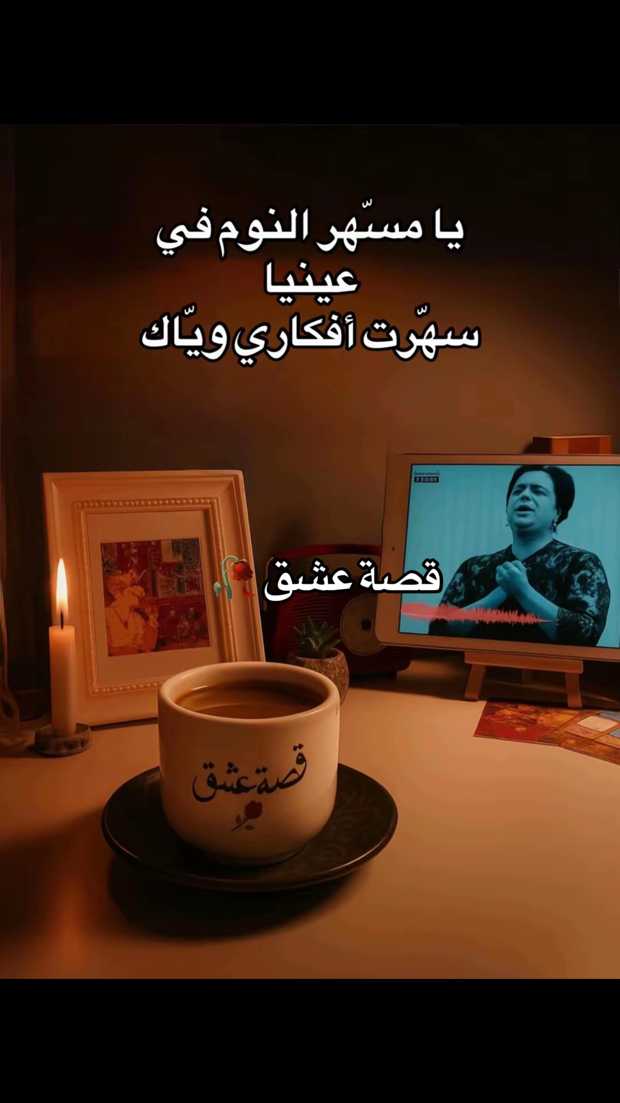 @قصة عشق 🥀