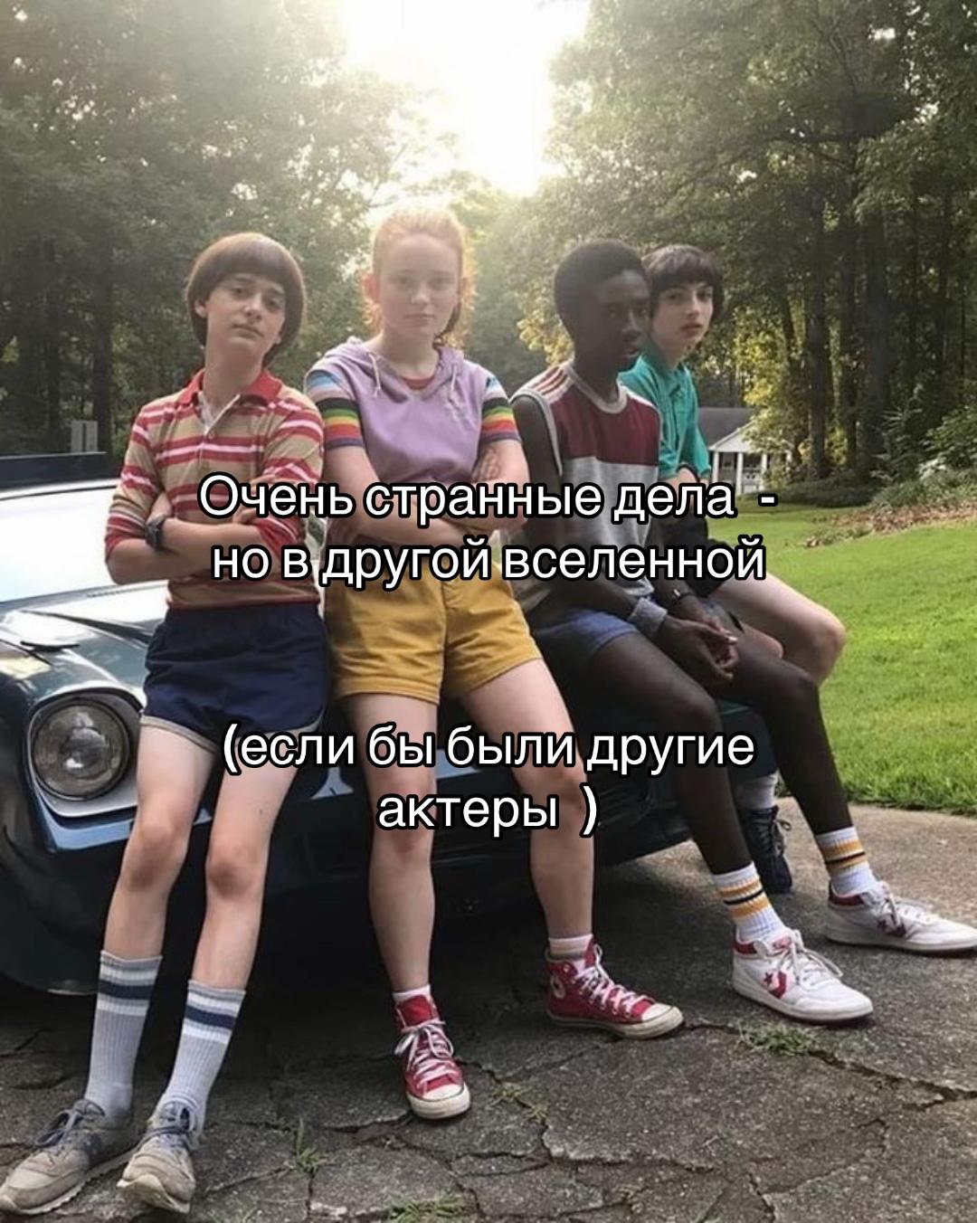 @ELLIXX||strangerthings🫂