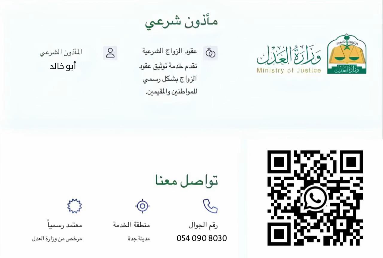 @المأذون الشرعي 💍