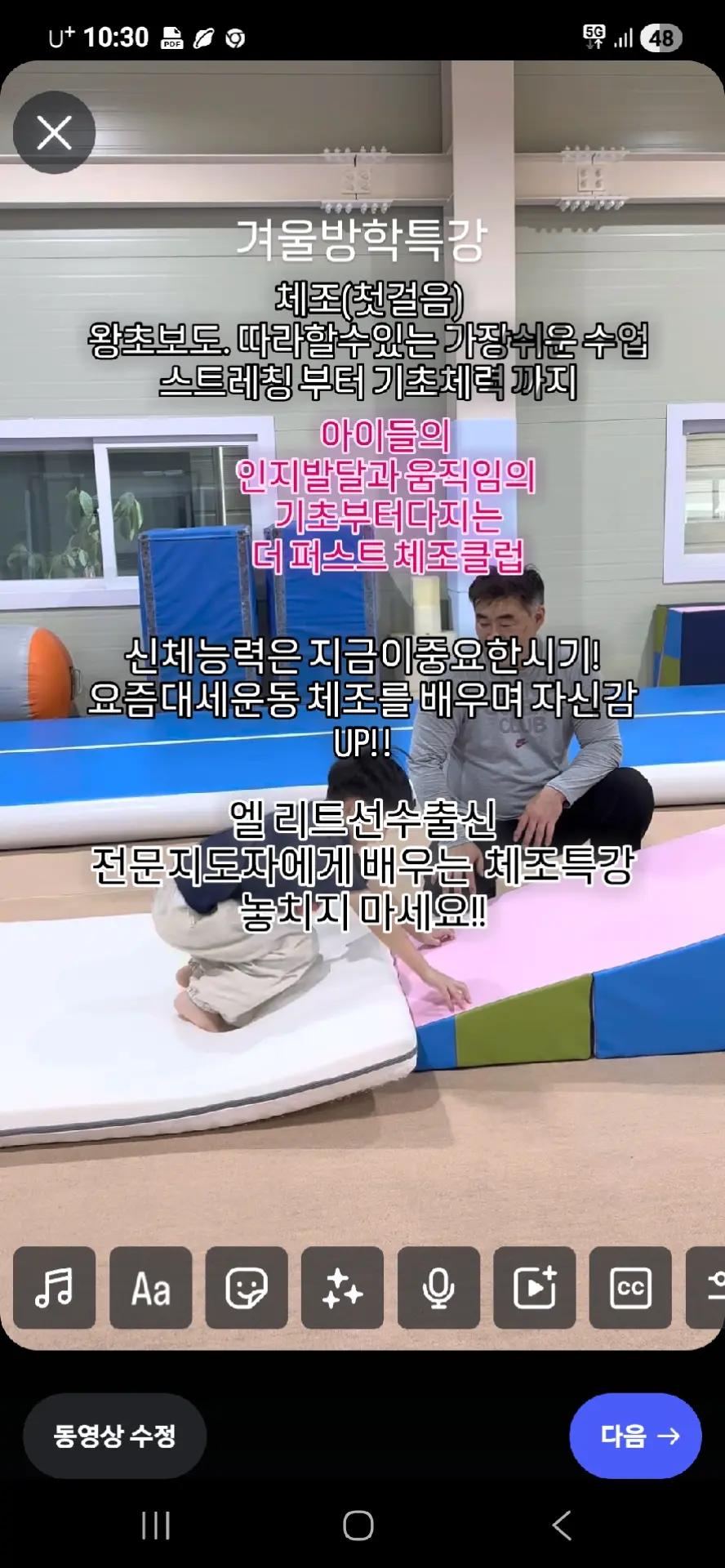 @더 퍼스트체조클럽