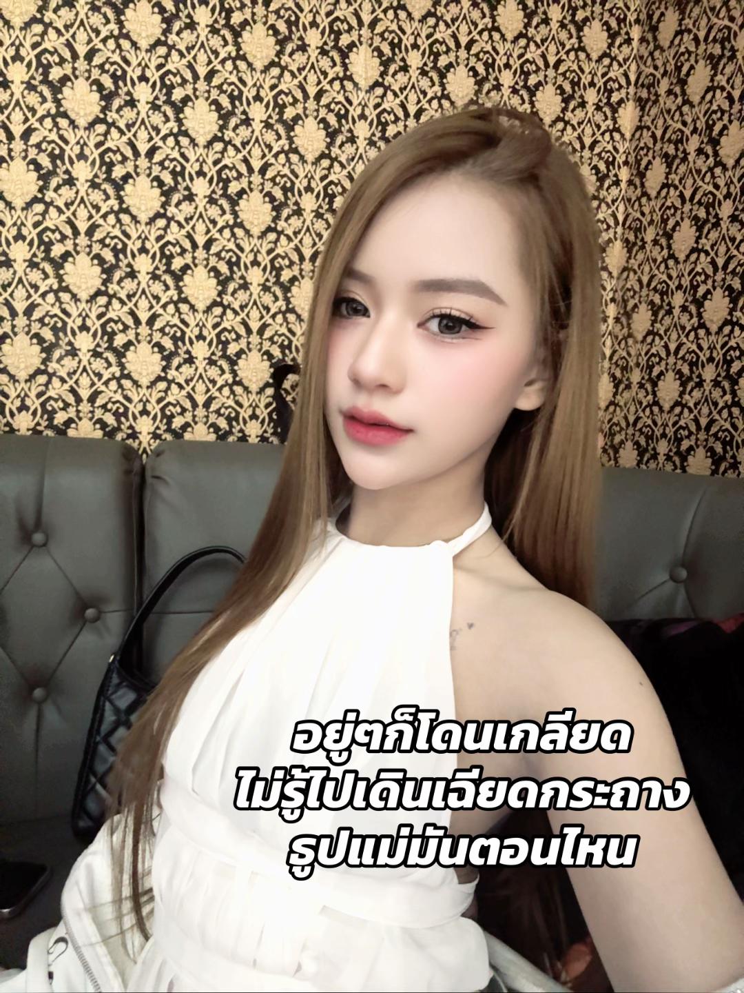 @เนย ปทิตตา(ช่องสำรอง)